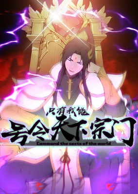 Zhiyou Wo Neng Haoling Tianxia Zongmen (Motion Comic)