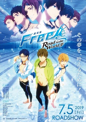 劇場版 FREE! 男子游泳部 -Road to the World-夢