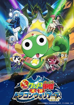 Keroro Gunsou: Gekishin Dragon Warriors de Arimasu!