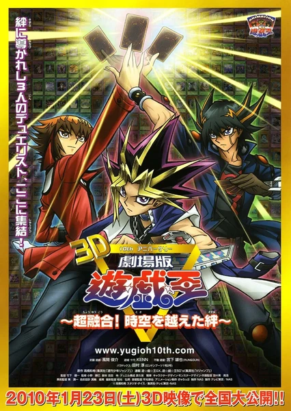 Yu☆Gi☆Oh! Movie: Chou Yuugou! Toki wo Koeta Kizuna