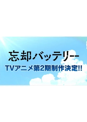 Boukyaku Battery (TV) 2nd Season