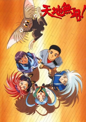 Tenchi Muyou!