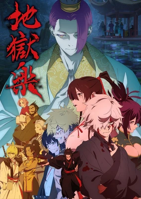 Jigokuraku 2nd Season