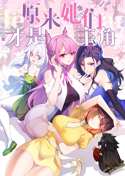 Yuanlai, Tamen Caishi Zhujue (Motion Comic)