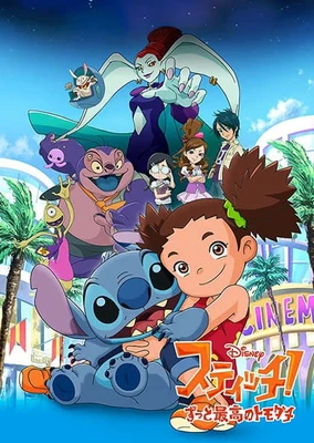 Stitch!: Zutto Saikou no Tomodachi