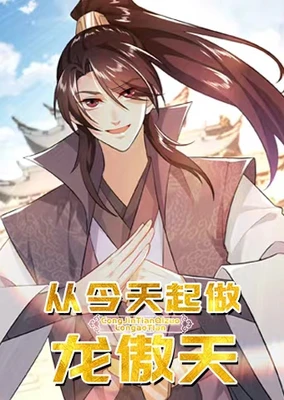 Cong Jintian Qi Zuo Longaotian (Motion Comic)