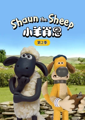 Shaun the Sheep Season 2