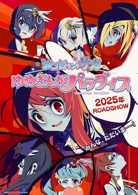 Zombieland Saga Movie: Yumeginga Paradise