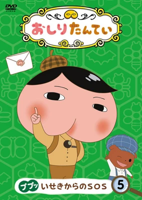 Oshiri Tantei 2nd Season