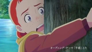 アン・シャーリー 本PV