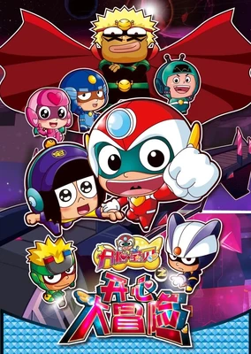 Kaixin Baobei: Kaixin Da Maoxian