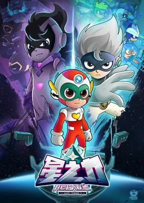 Kaixin Chaoren Lianmeng: Xingzhi Li