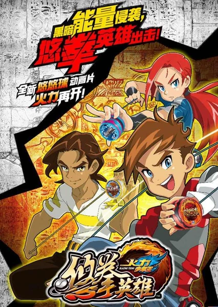 Huoli Shaonian Wang zhi You Quan Yingxiong