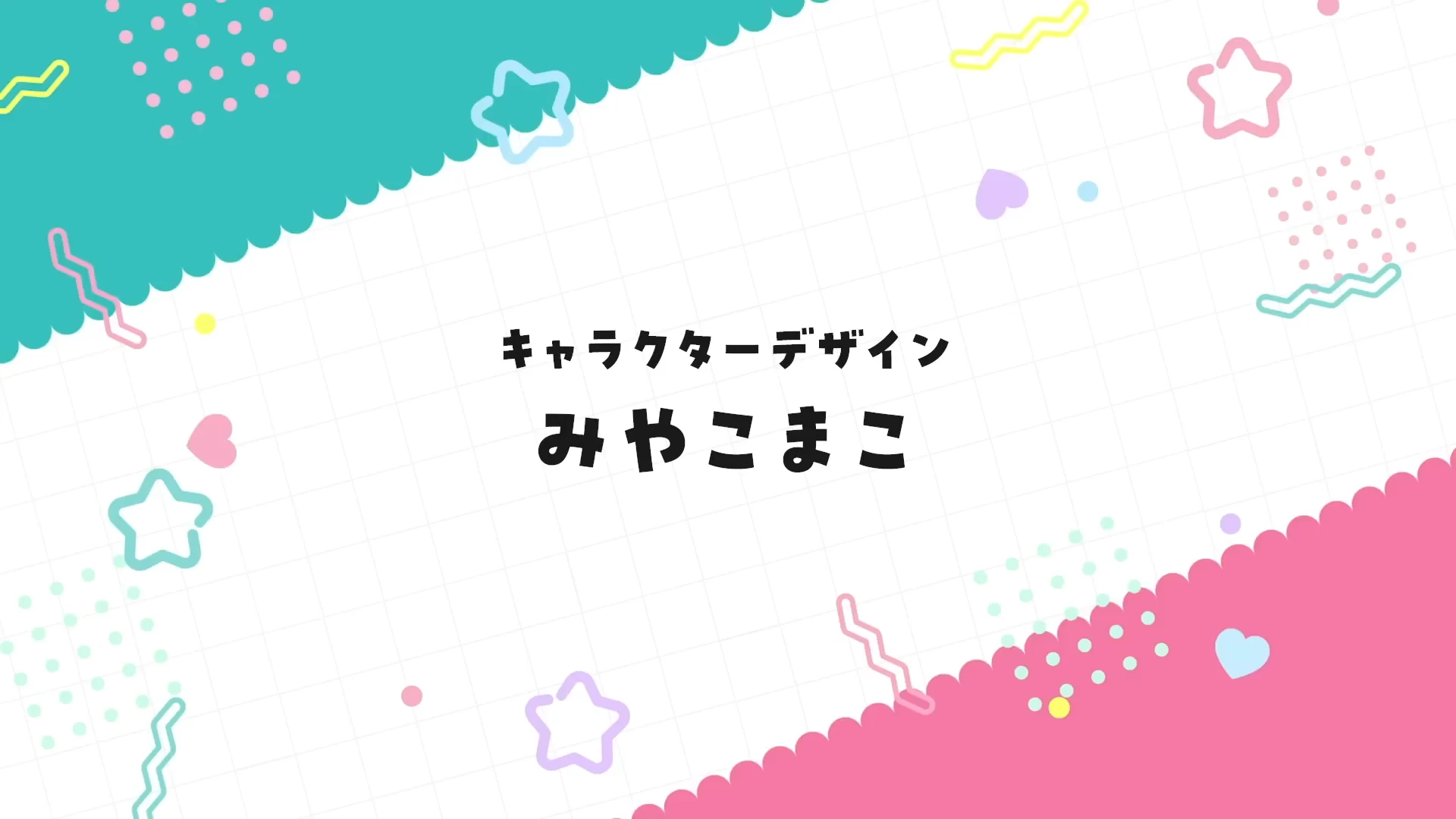 相反的你和我 PV2