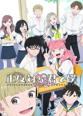 Seihantai na Kimi to Boku