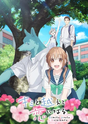 Kimi to Koete Koi ni Naru