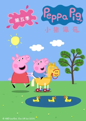 Peppa Pig season 5