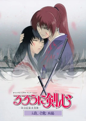 Rurouni Kenshin: Meiji Kenkaku Romantan - Tsuioku-hen