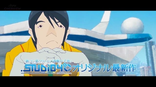 ChaO - Special News PV