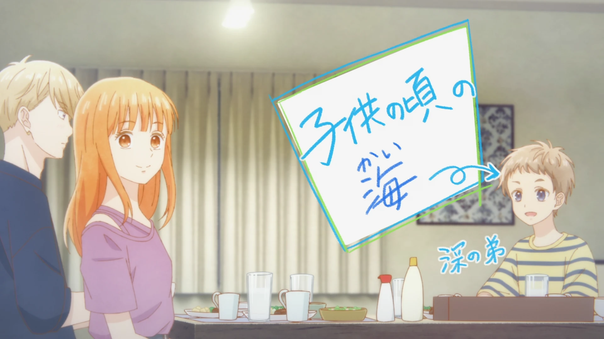 终究、与你相恋。 第二季 第21话