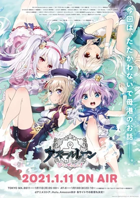 アズールレーン びそくぜんしんっ!