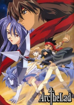 アークザラッド