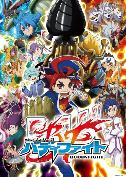 フューチャーカード バディファイト