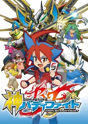 フューチャーカード 神バディファイト