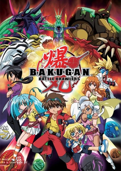 爆丸バトルブローラーズ
