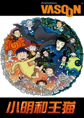 Xiaoming He Wang Mao