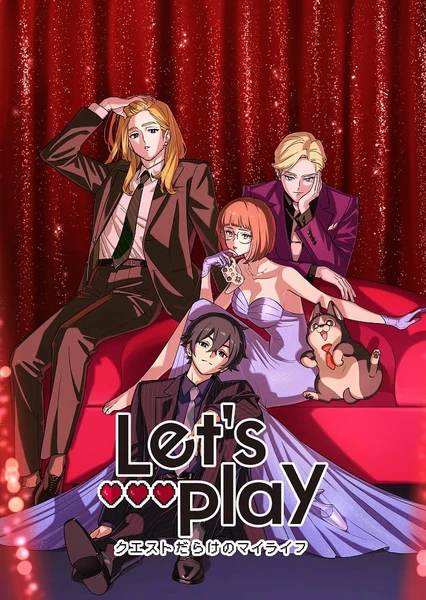 Let′s Play 充滿挑戰的人生