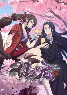 Xian Chong