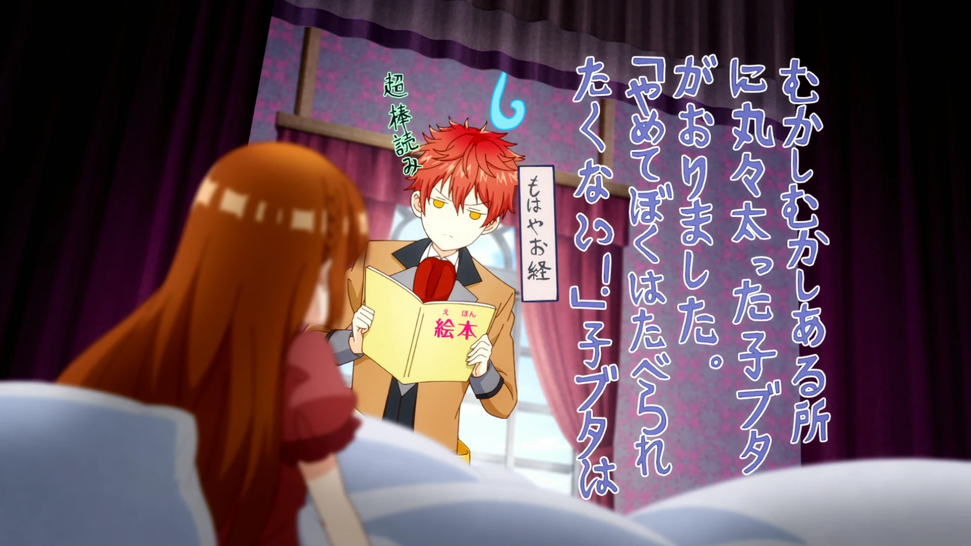 转生恶女的黑历史 第5话