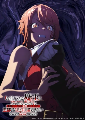 「お前ごときが魔王に勝てると思うな」と勇者パーティを追放されたので、王都で気ままに暮らしたい
