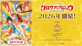 GROW UP SHOW 向日葵馬戲團 キャラクターペアビジュアル第1弾 解禁