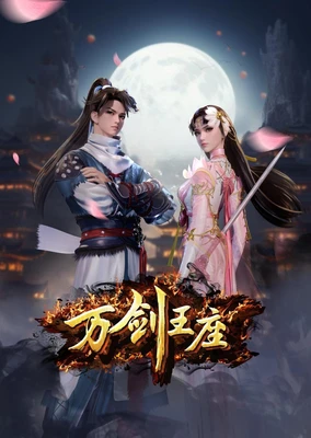 Wan Jian Wangzuo