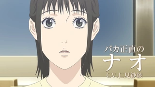 Liar Game - Teaser PV