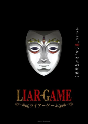 LIAR GAME