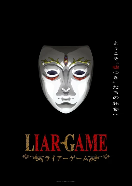 LIAR GAME