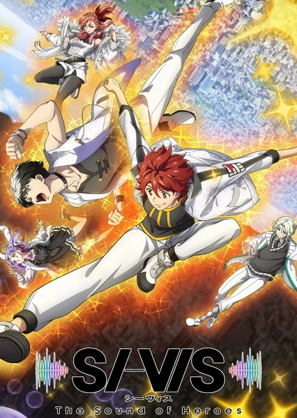 SI-VIS:英雄之聲