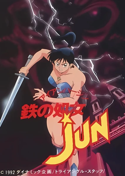 Iron Virgin Jun
