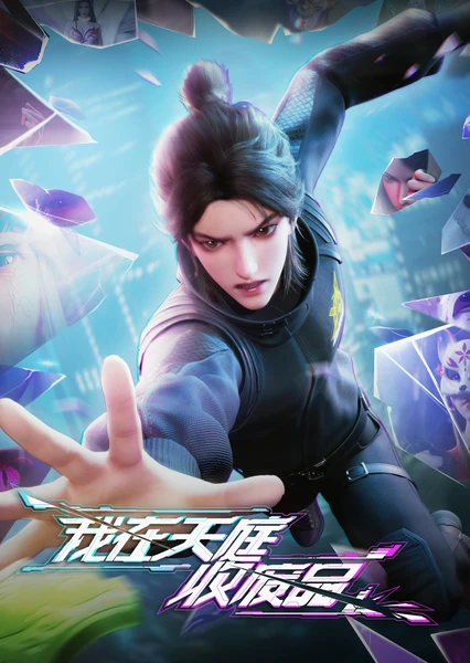 Wo Zai Tianting Shou Feipin