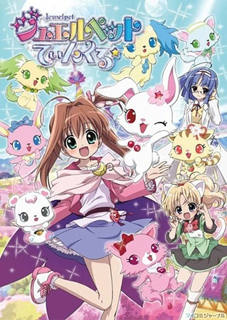 Jewelpet Twinkle☆