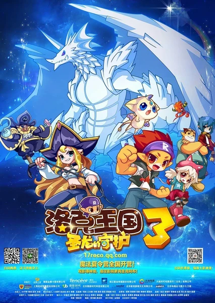 Roco Wangguo 3: Sheng Long De Shouhu