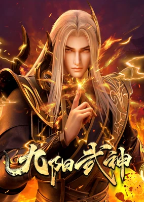 Jiu Yang Wushen