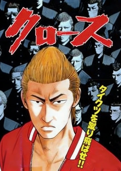 Koukou Butouden Crows