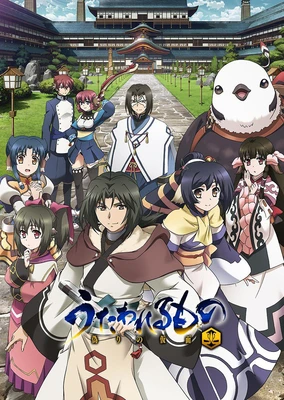 Utawarerumono: Itsuwari no Kamen