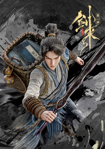 Jian Lai 2nd Season