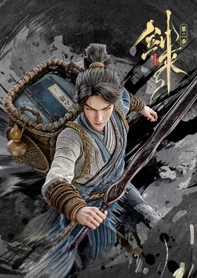 Jian Lai 2nd Season