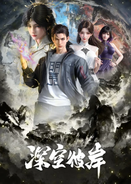Shenkong Bi An